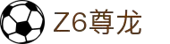 z6尊龙旗舰厅(中国)官方网站